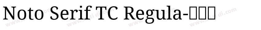 Noto Serif TC Regula字体转换